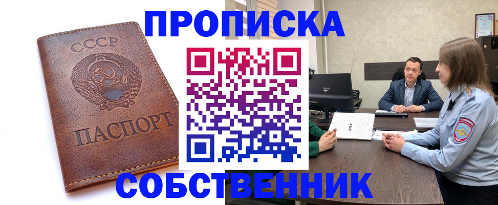 временная регистрация гарантия в Нефтегорске