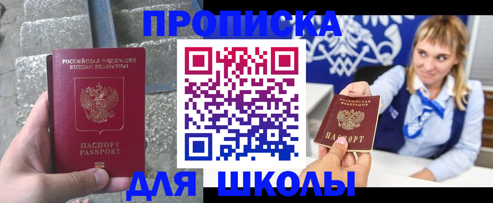 временная регистрация купить в Нефтегорске