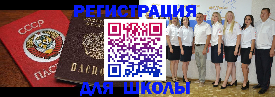 прописка для работы в Нефтегорске